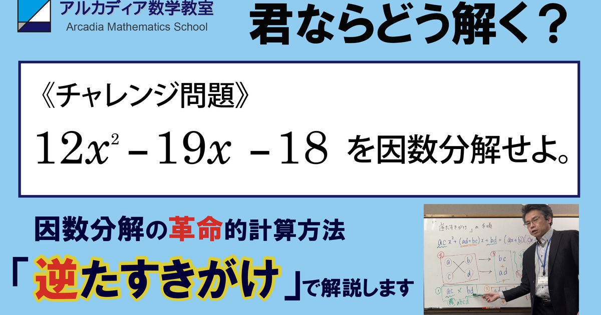 チャレンジ問題の解説動画をアップしました